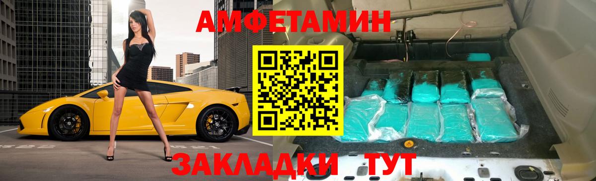 АМФ Розовый  Вход с VPN  Amphetamine  Чехов 