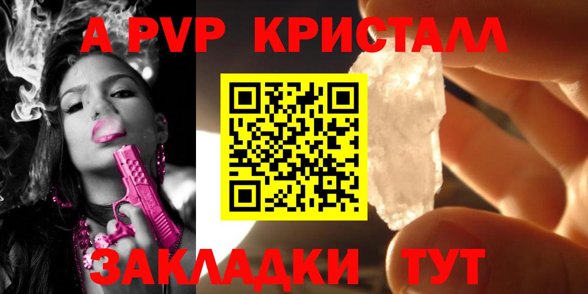 Чехов  Alfa_PVP крисы CK  Alpha PVP мука  Вход с VPN  где купить   Alpha-PVP крисы CK 