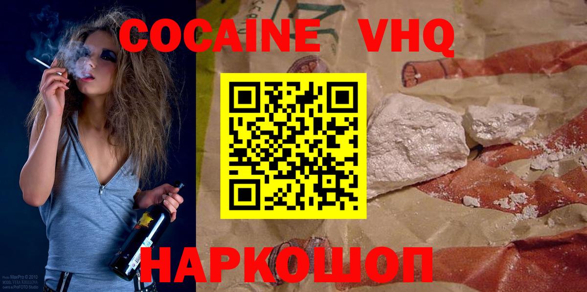 КОКАИН FishScale Чехов