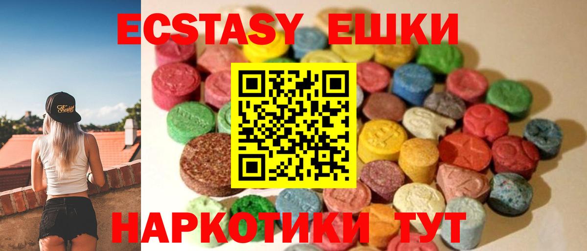 ЭКСТАЗИ MDMA Чехов