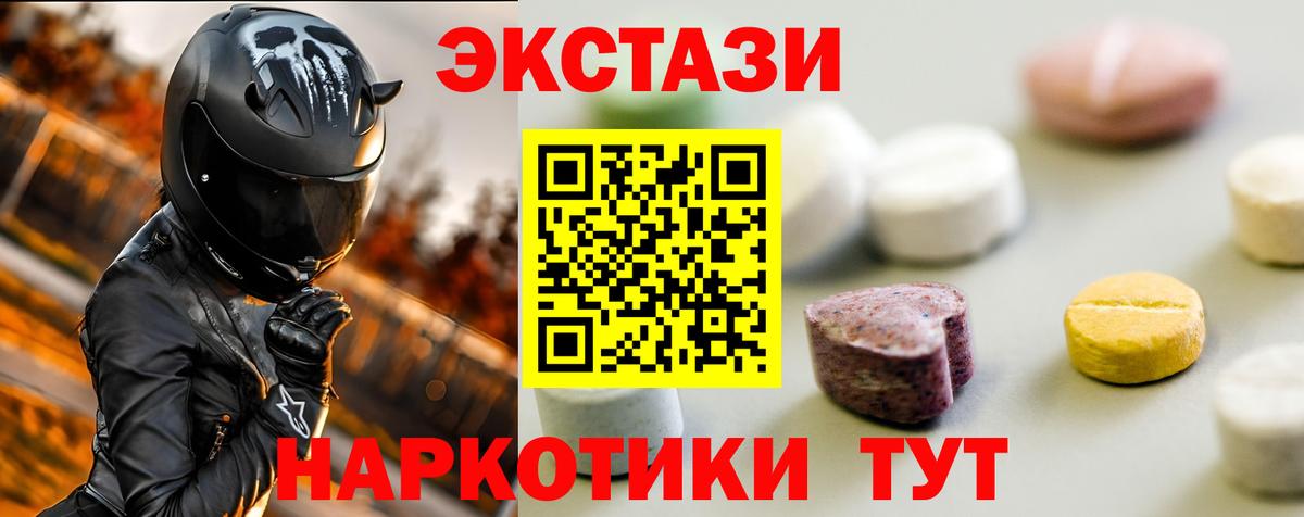 Чехов  Ecstasy диски  ОМГ ОМГ вход  Ecstasy  Экстази mix  Вход с VPN 