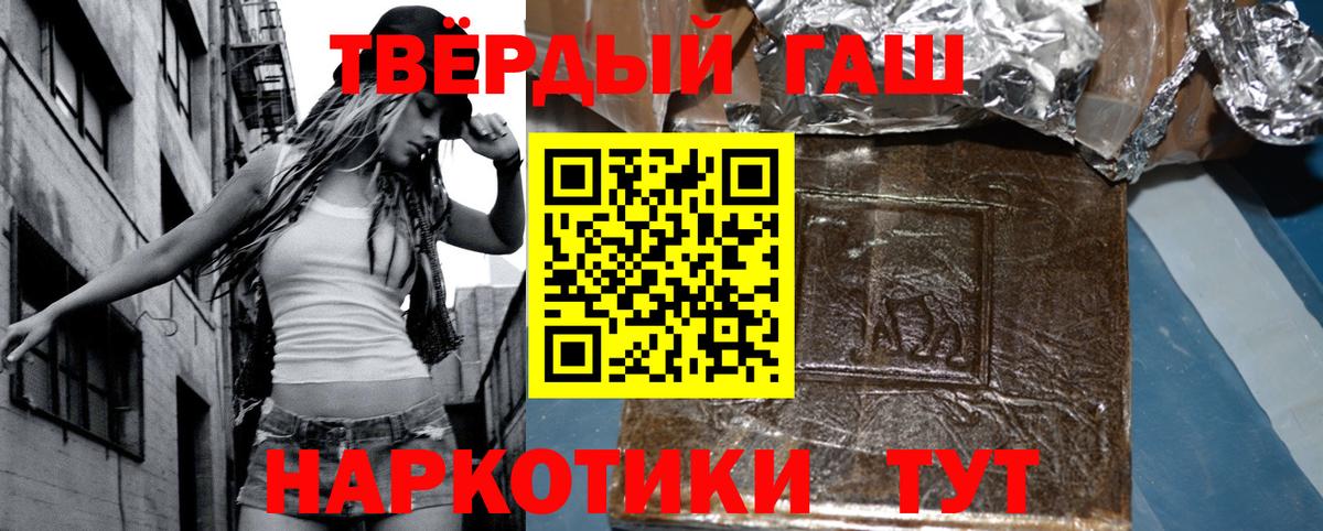 ГАШ гашик  ГАШ hashish  Вход с VPN  Чехов 