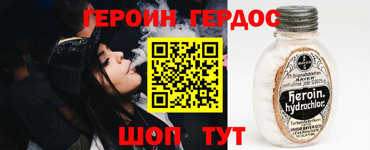 Героин Heroin Чехов