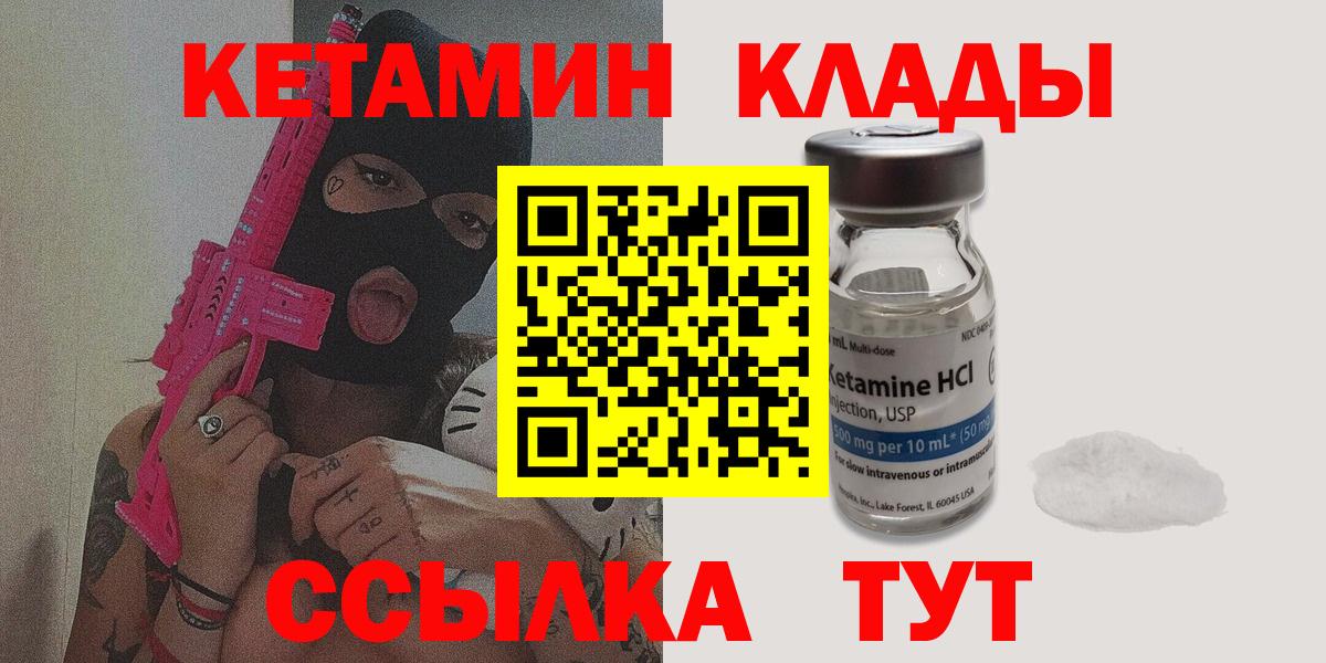 Чехов  КЕТАМИН VHQ  Вход с VPN 