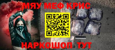 мескалин Лесосибирск