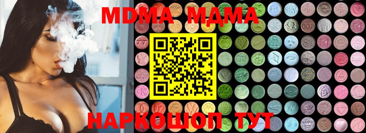 МДМА Molly Чехов