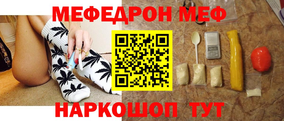 МЕФ кристаллы Чехов