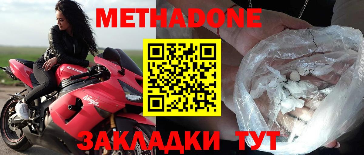 МЕТАДОН мёд  Метадон VHQ  МЕГА tor  Чехов  Вход с VPN 