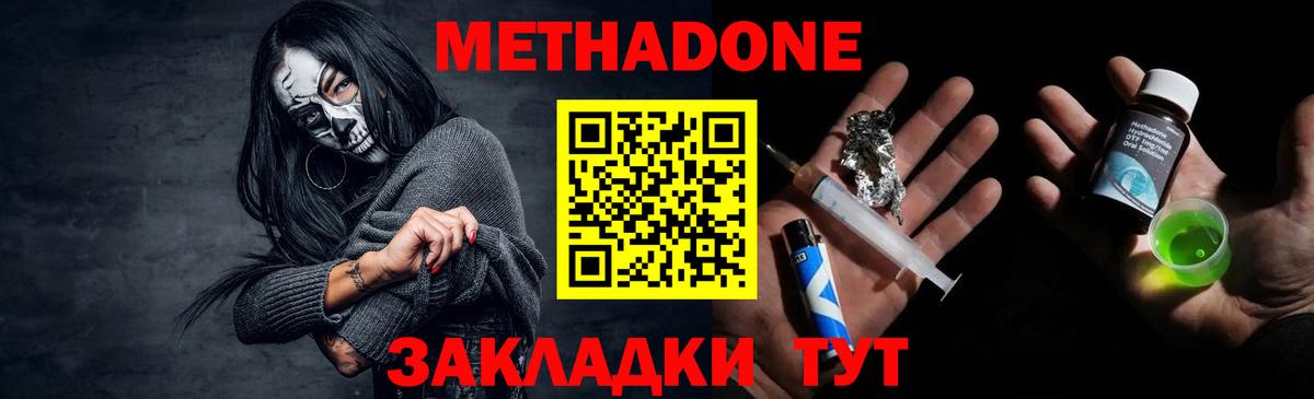 МЕТАДОН VHQ Чехов