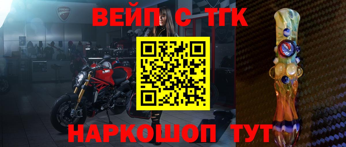 Дистиллят ТГК концентрат  ТГК вейп  Чехов  Вход с VPN 